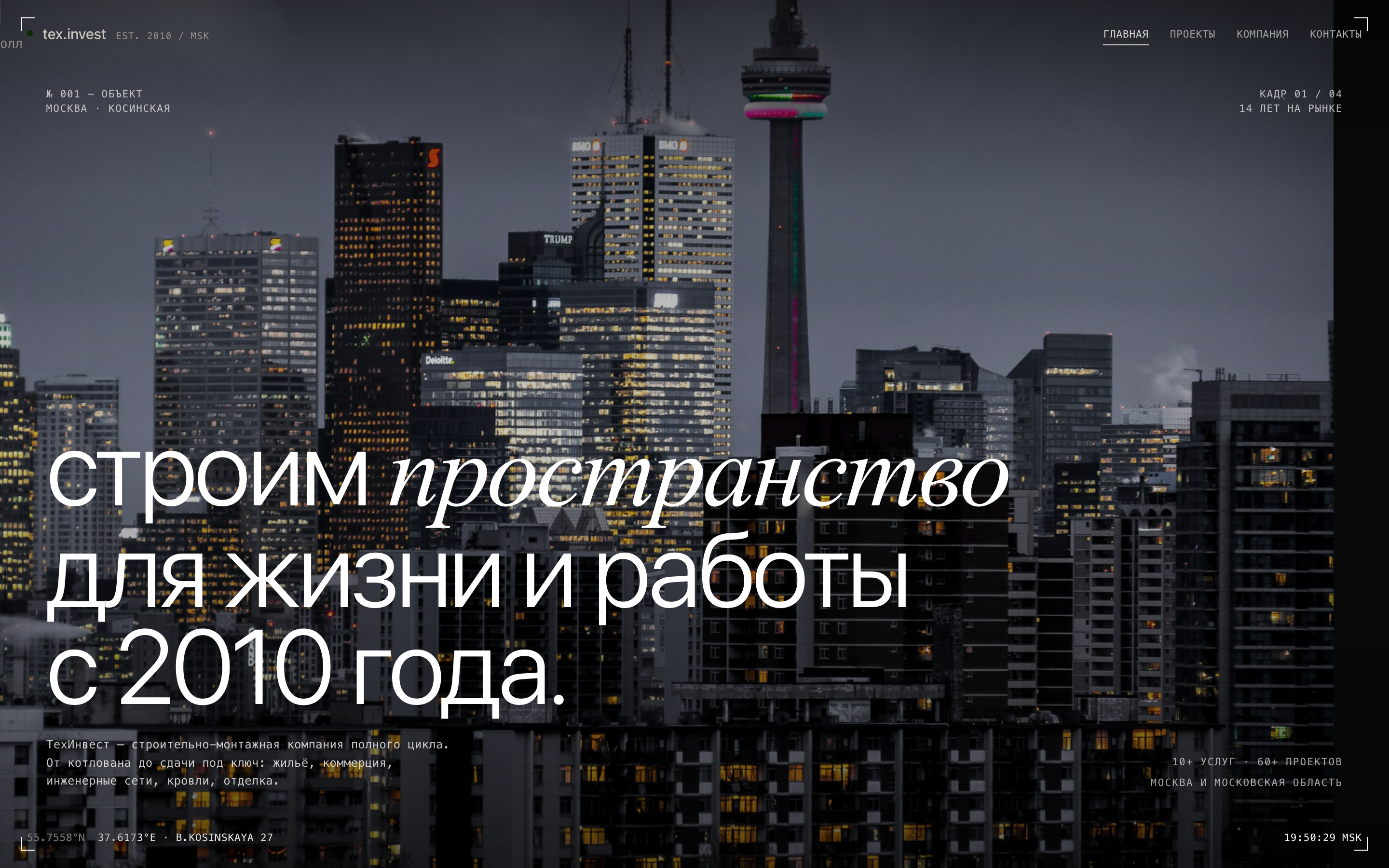 tex.invest — նոր կայք